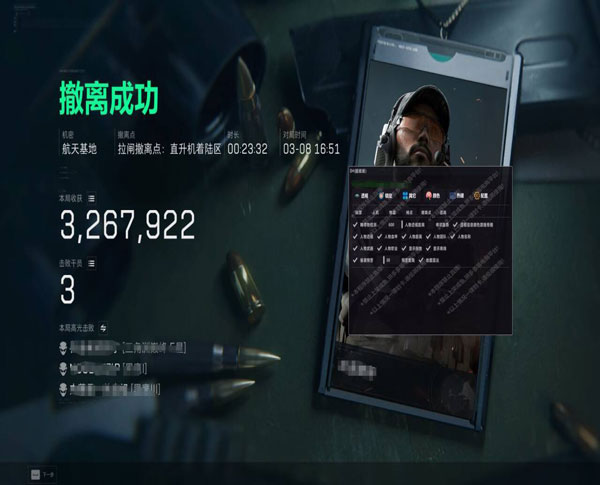 三角洲kt辅助蓝屏透视自瞄效果